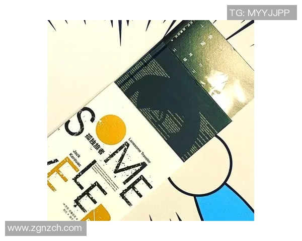 萨林杰的文学世界：探索孤独与叛逆的心灵之旅