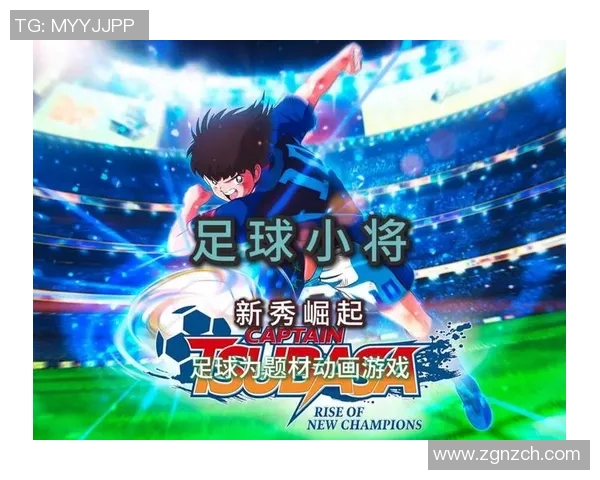 新秀与年轻球员的崛起与挑战：篮球未来的希望与机遇分析