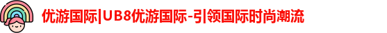 优游国际最新地址